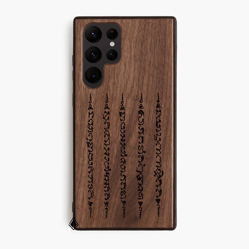 Samsung S22 Ultra Wooden Case